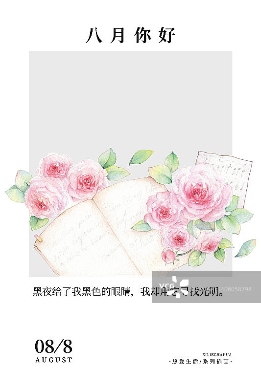 水彩手绘放在书本子上的玫瑰花图片素材