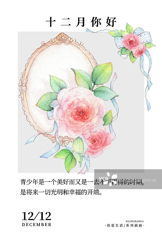 水彩手绘鲜花金属画框创意插画风格海报设计图片素材