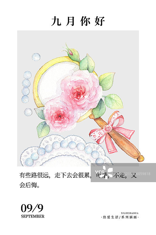 水彩手绘创意插画风格放大镜与鲜花的手绘插画图片素材
