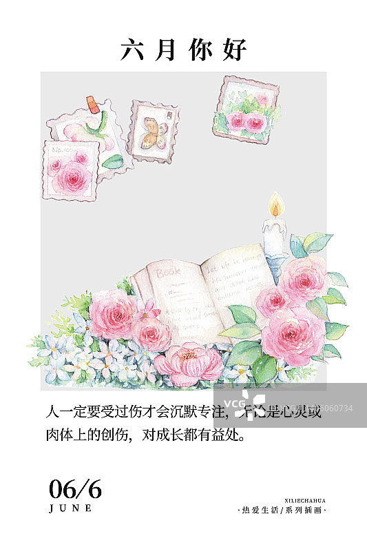水彩手绘鲜花与书本创意传统海报图片素材
