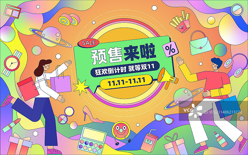 双11购物节矢量插画图片素材