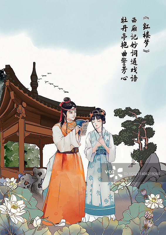 宝玉黛玉共读西厢记模板1图片素材