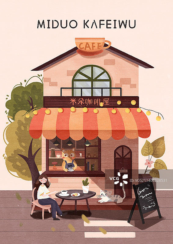 米朵的咖啡屋图片素材