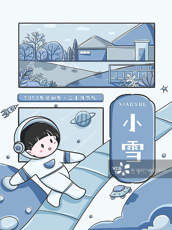 小雪时节开心走着的宇航员图片素材