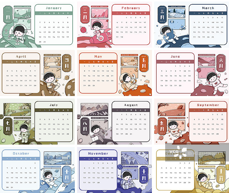 2023年手绘宇航员插画日历图片素材