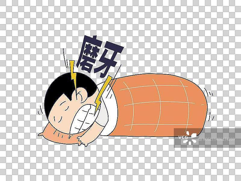 元素：磨牙图片素材