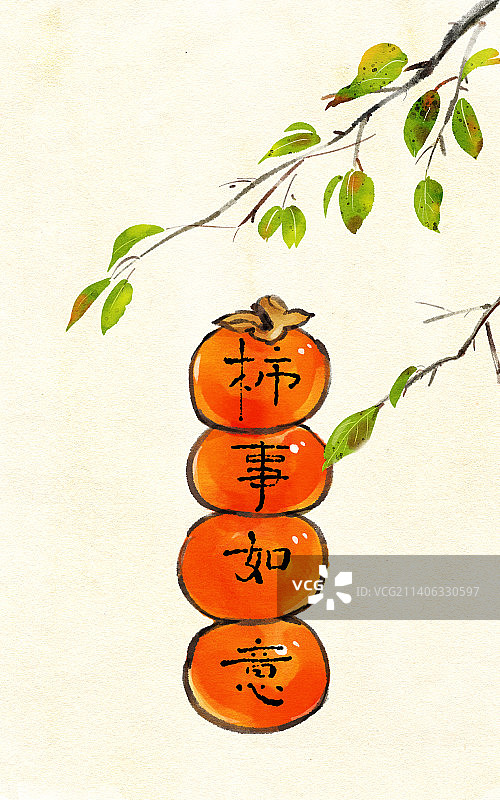 柿子图片素材