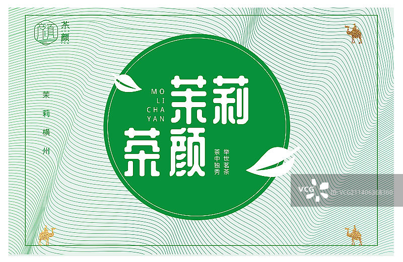 茶叶包装图片素材