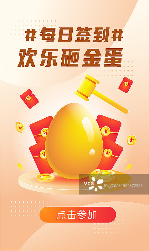 互联网电子金融商务砸金蛋活矢量渐变插画海报图片素材
