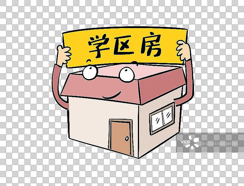 举着学区房牌子的可爱房子图片素材
