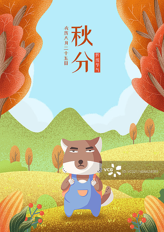 秋分节气海报图片素材