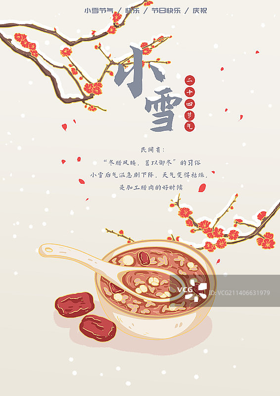 小雪节气海报设计图片素材