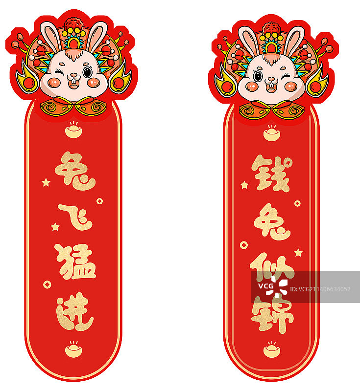 国潮风兔年手绘对联插画图片素材