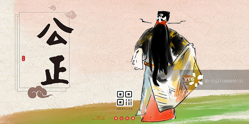 京剧人物社会核心价值观公正图片素材
