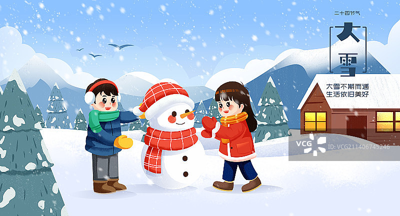 二十四节气大雪户外儿童堆雪人插画图片素材