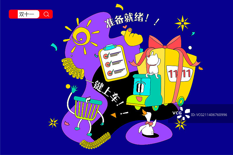撞色双十一创意海报_购物车图片素材