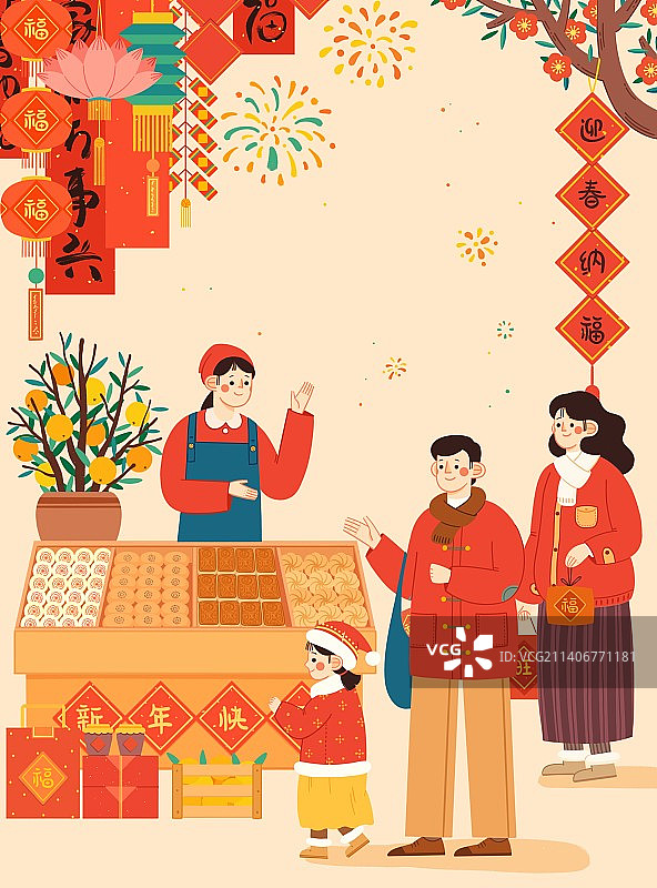 春节年俗腊月二十七置办年货图片素材