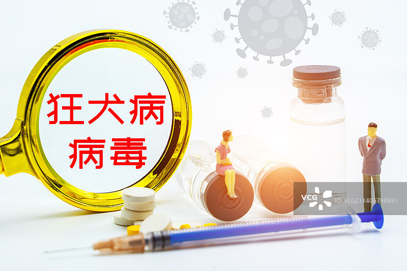 狂犬病，狂犬病病毒，狂犬病疫苗，生物病毒概念图片素材