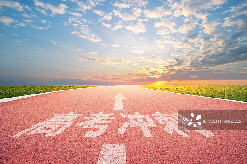 高考冲刺图片素材