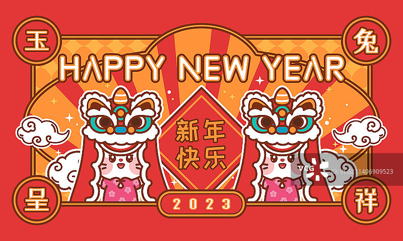 兔子一起来拜年图片素材
