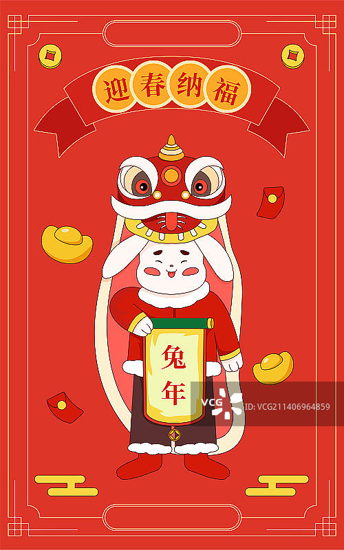 兔年舞狮迎春插画图片素材