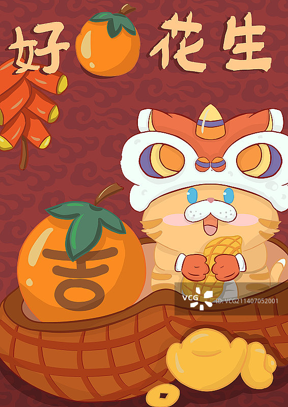 好柿花生图片素材