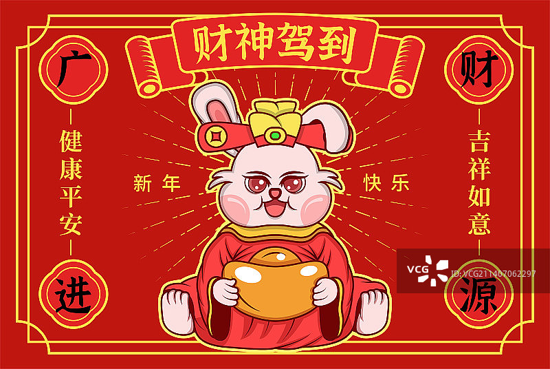 兔财神国潮潮流春节十二生肖插画2023图片素材