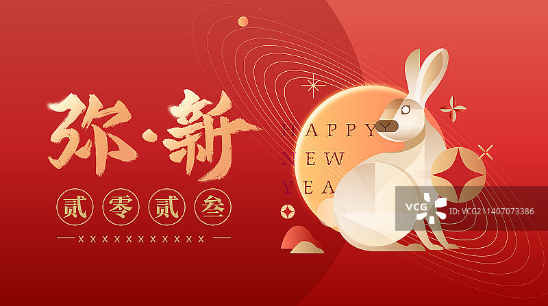 兔年图片素材