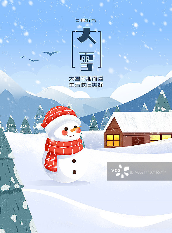二十四节气大雪户外雪人插画图片素材
