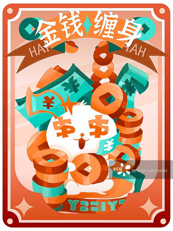 兔年迎新卡牌设计——可爱红包图片素材