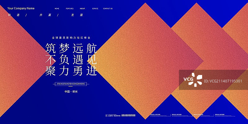 创意科技展板年终会议背景医疗房地产展板图片素材