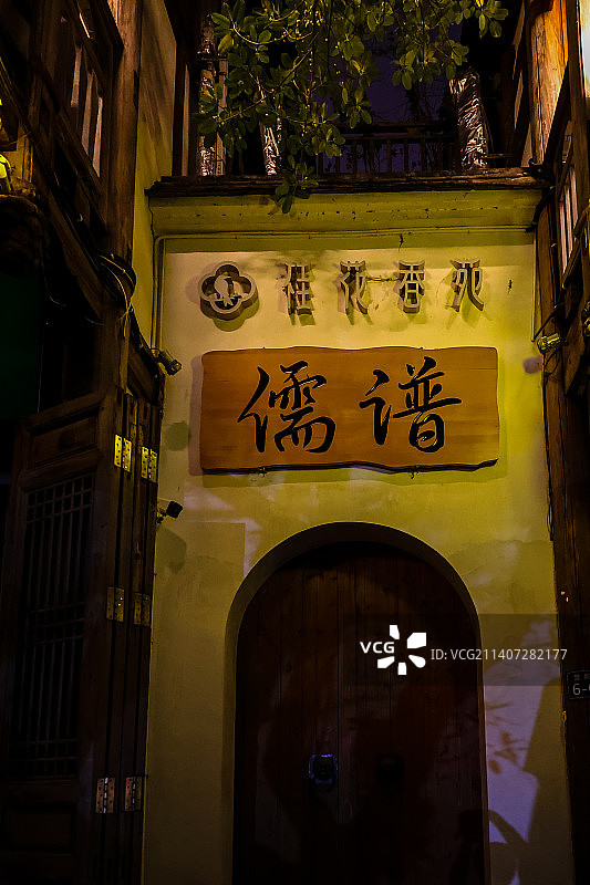 福州三坊七巷建筑夜景图片素材