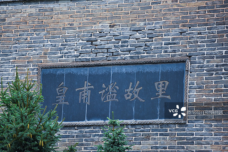 宁夏固原黄土高原古城遗址图片素材