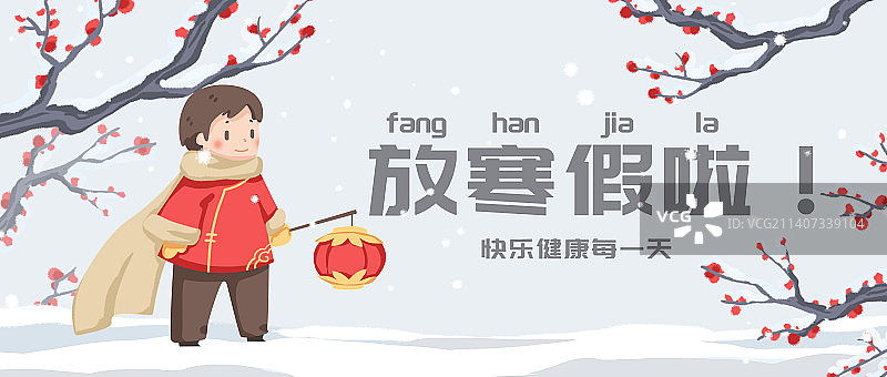 学生放假假期海报图片素材