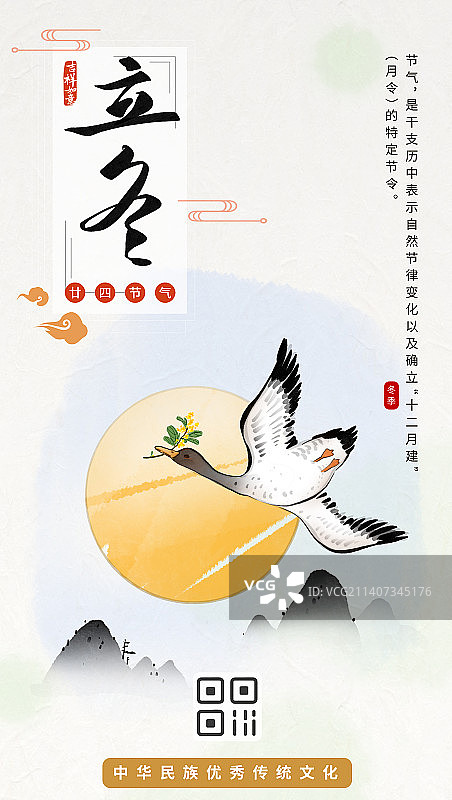 冬天二十四节气插画海报设计冬季小雪大雪立冬冬至大寒小寒图片素材