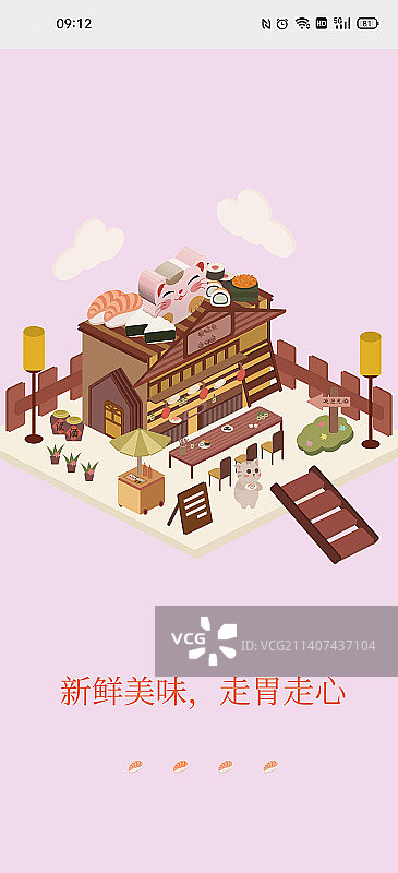 2.5D引导页立体插画（3），以新鲜美味的寿司为主体，描绘了缤纷，精致的寿司店小场景图片素材