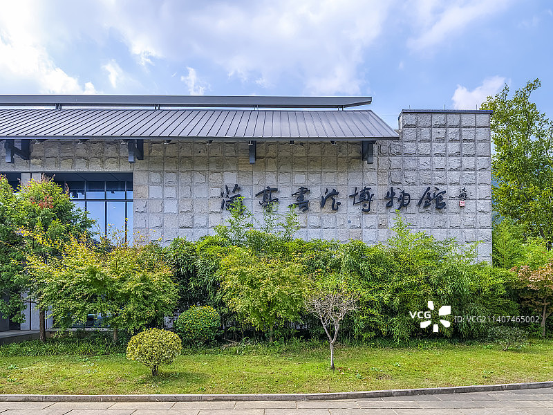 绍兴兰亭书法博物馆图片素材