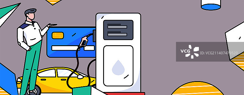 办理加油卡获得优惠矢量互联网运营插画图片素材