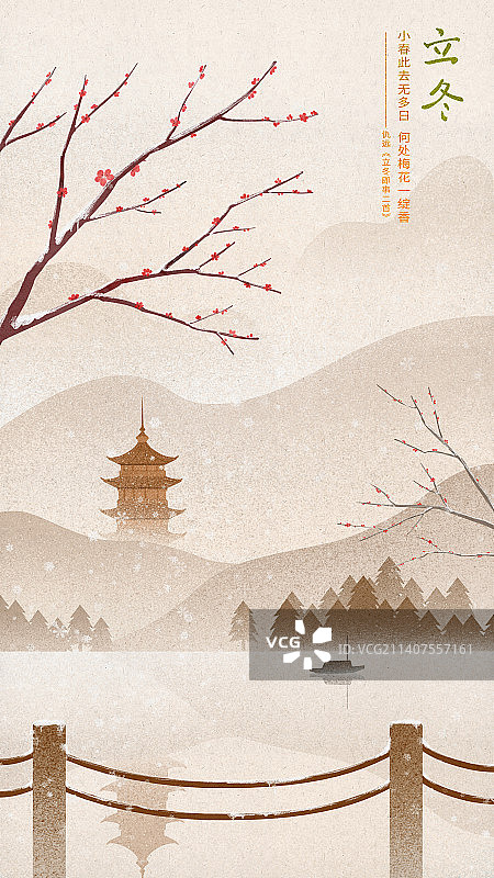 立冬节气图片素材