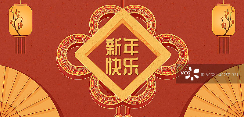 中国结新年快乐 横版图片素材