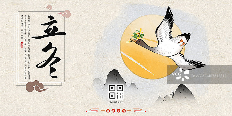 冬天二十四节气插画海报设计冬季小雪大雪立冬冬至大寒小寒图片素材