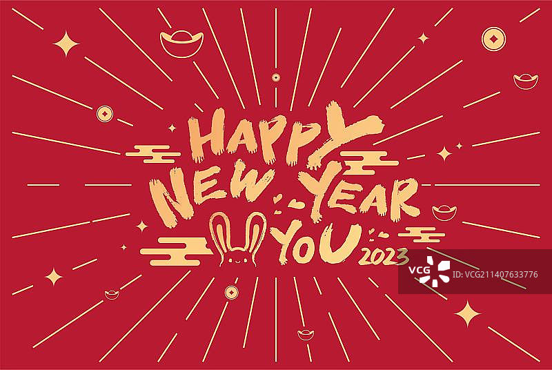 兔年春节手绘书法潮流贺图图片素材