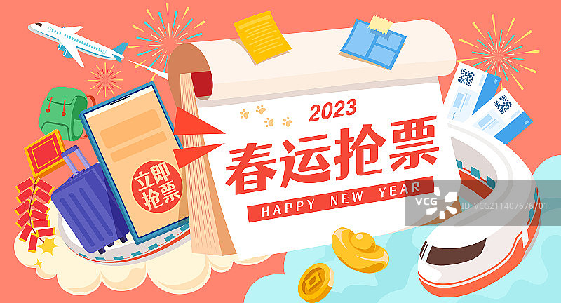 新年春运抢票日历规划插图宣传海报图片素材