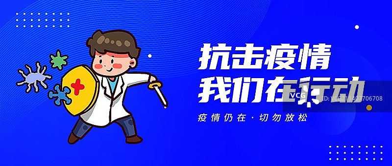 抗击疫情防控核酸检测通知海报图片素材