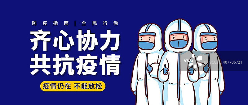 抗击疫情防控核酸检测通知海报图片素材
