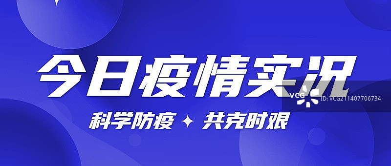 抗击疫情防控核酸检测通知海报图片素材