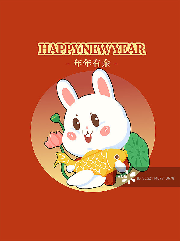 年年有余兔年手绘扁平插画海报图片素材
