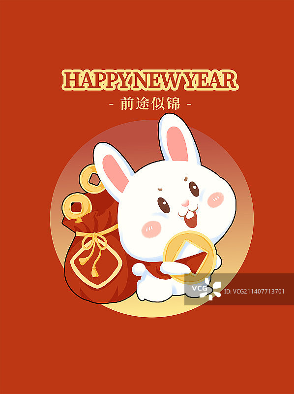 前途似锦兔年手绘扁平插画海报图片素材