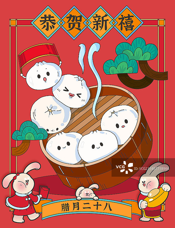 腊月二十八年俗系列插画图片素材