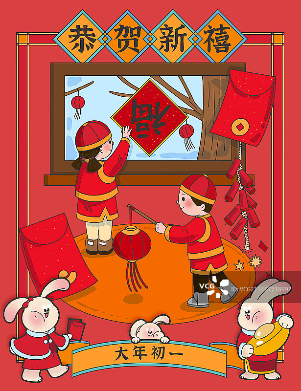 大年初一年俗系列插画图片素材